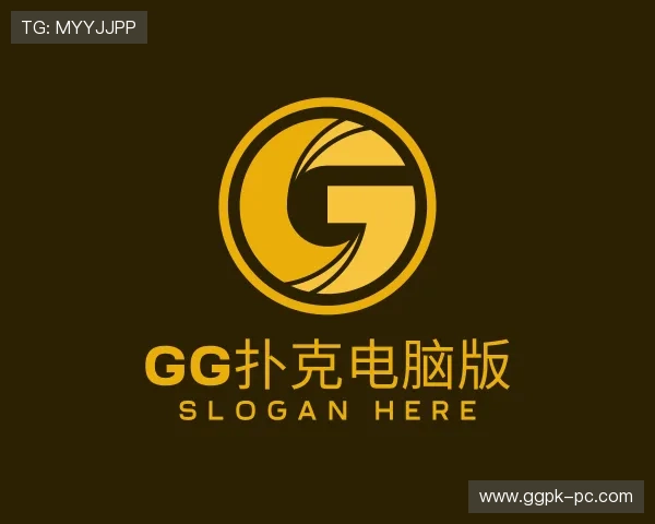 知道gg扑克电脑版